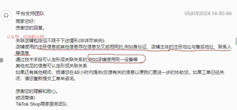 Tiktok​跨境美国p…#情报-搞钱情报论坛-网创交流-优选副业网